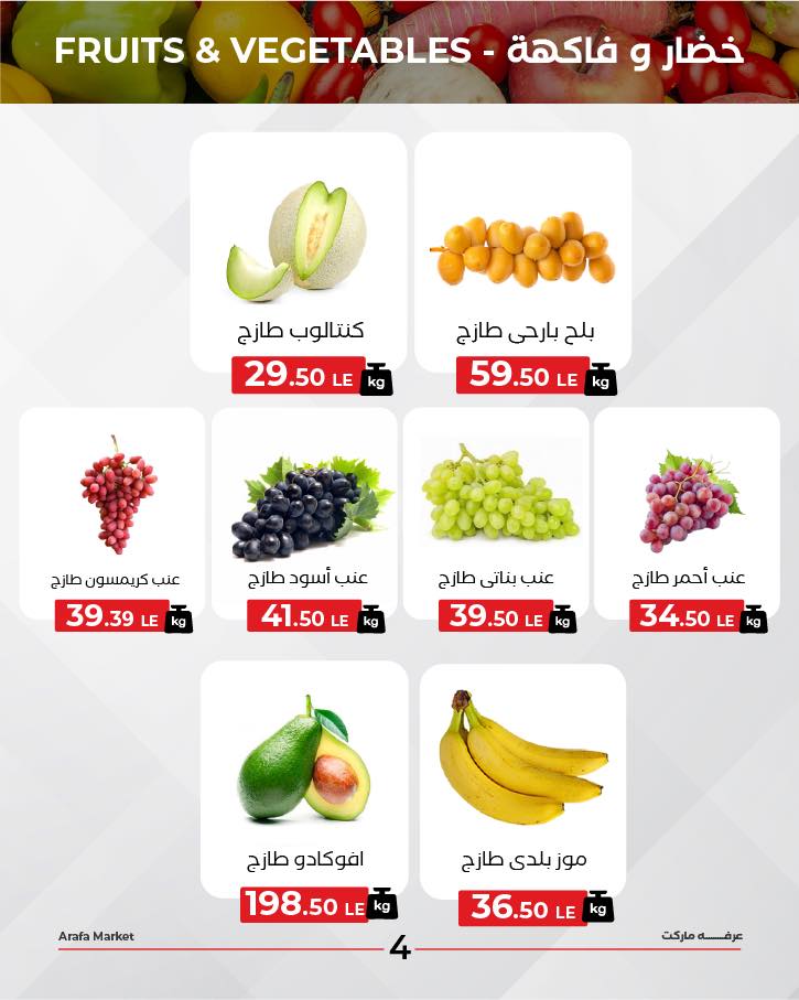 arafa-market offers from 8sep to 1sep 2025 عروض عرفة ماركت من 8 سبتمبر حتى 1 سبتمبر 2025 صفحة رقم 5